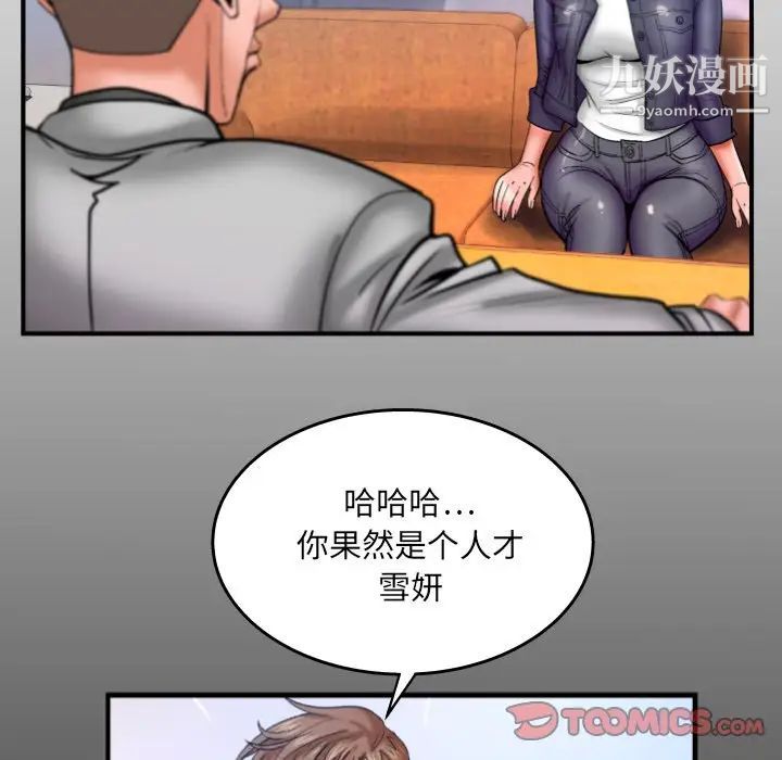 《与婶婶的秘密》漫画最新章节第48话免费下拉式在线观看章节第【6】张图片