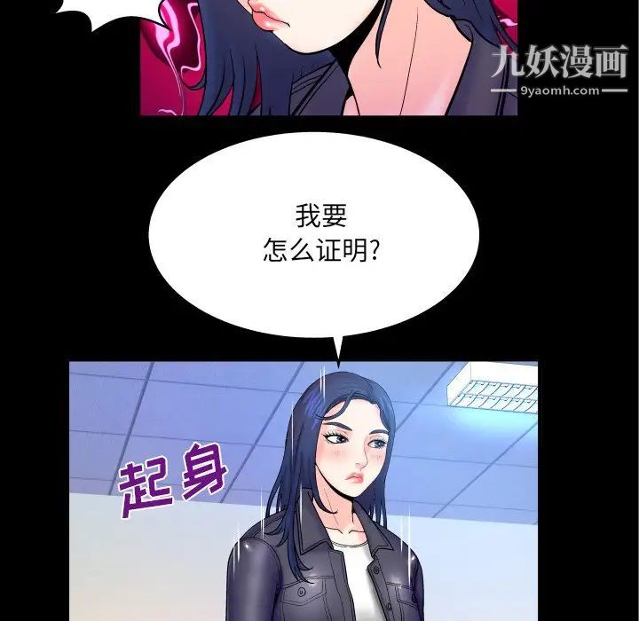 《与婶婶的秘密》漫画最新章节第48话免费下拉式在线观看章节第【17】张图片