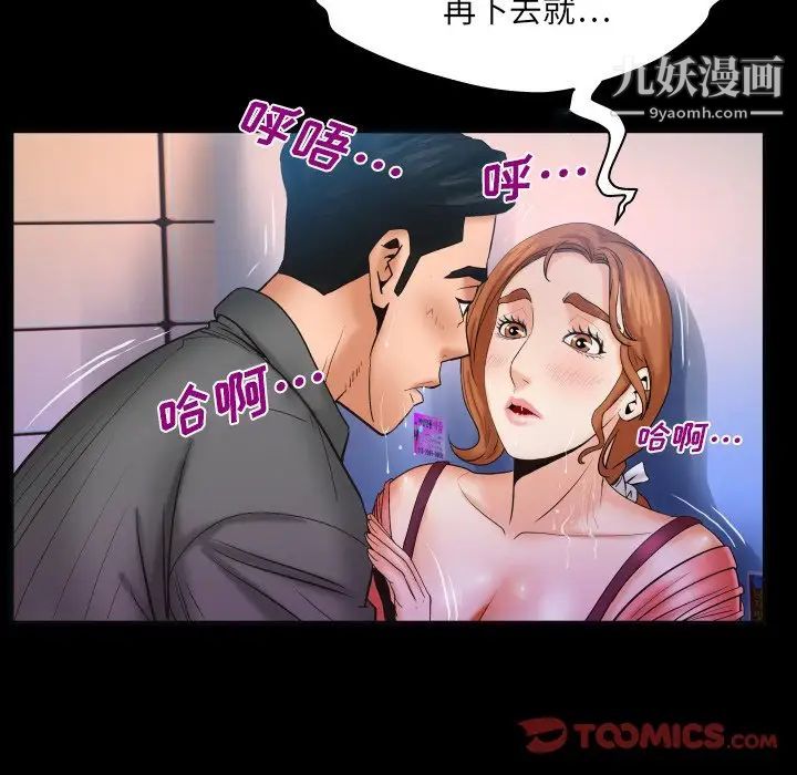 《与婶婶的秘密》漫画最新章节第49话免费下拉式在线观看章节第【14】张图片