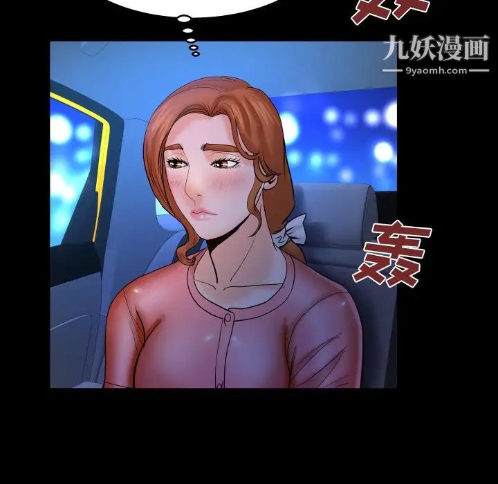 《与婶婶的秘密》漫画最新章节第49话免费下拉式在线观看章节第【29】张图片