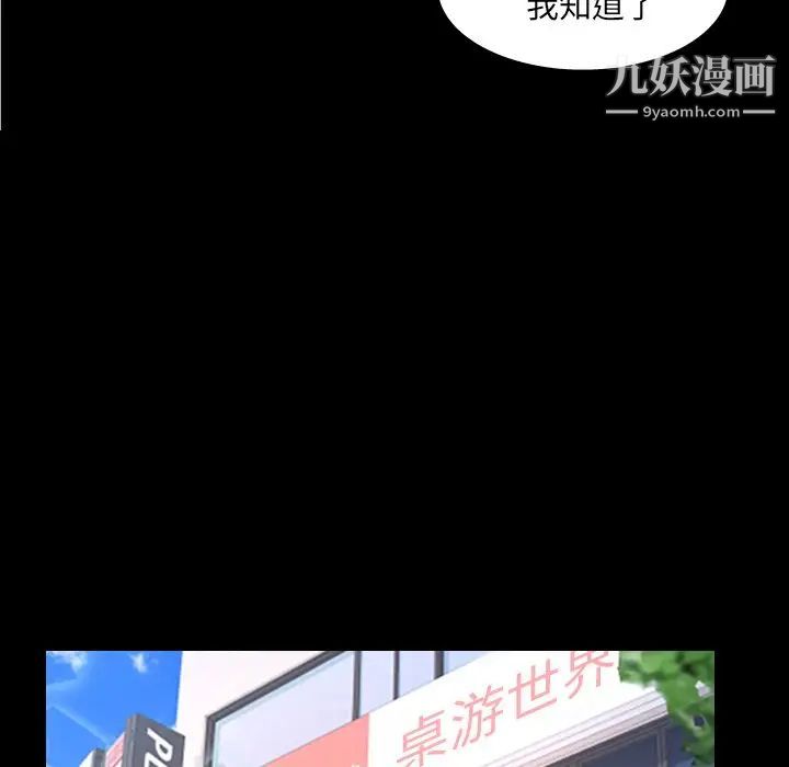 《与婶婶的秘密》漫画最新章节第49话免费下拉式在线观看章节第【71】张图片