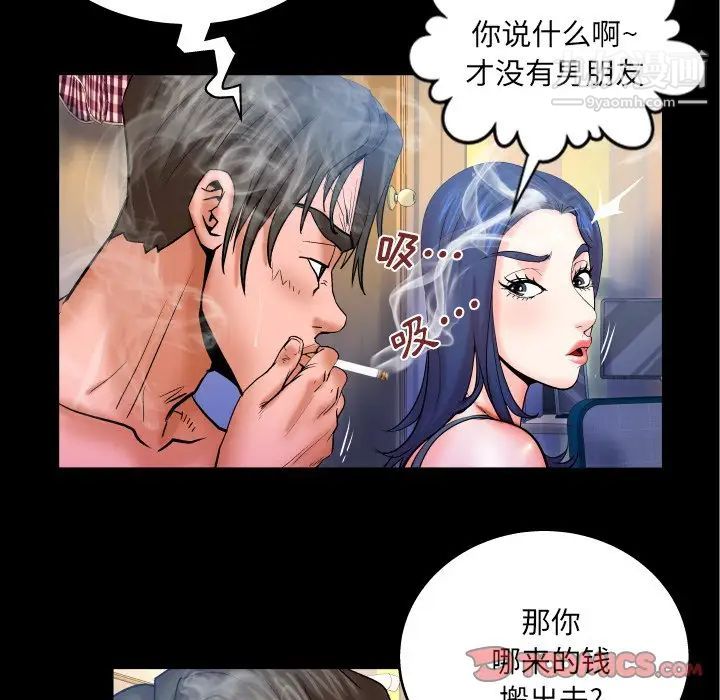 《与婶婶的秘密》漫画最新章节第49话免费下拉式在线观看章节第【58】张图片