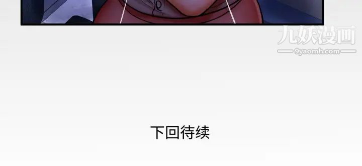 《与婶婶的秘密》漫画最新章节第49话免费下拉式在线观看章节第【85】张图片