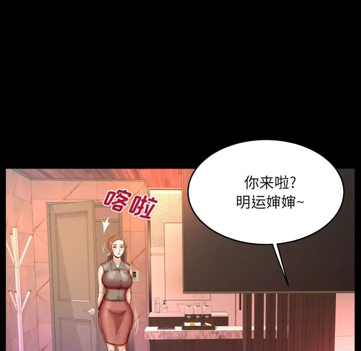 《与婶婶的秘密》漫画最新章节第50话免费下拉式在线观看章节第【10】张图片