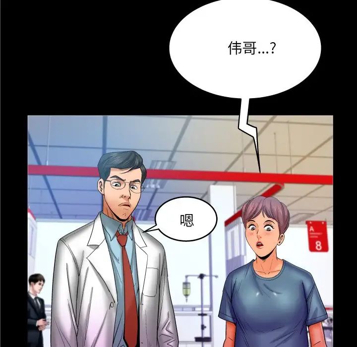 《与婶婶的秘密》漫画最新章节第50话免费下拉式在线观看章节第【52】张图片