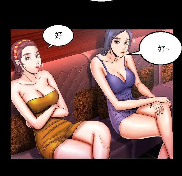 《与婶婶的秘密》漫画最新章节第50话免费下拉式在线观看章节第【76】张图片