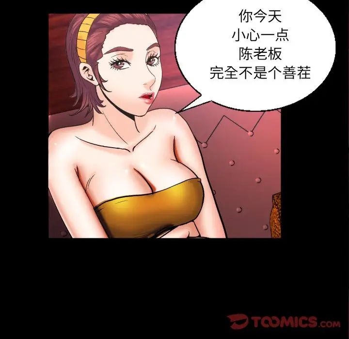 《与婶婶的秘密》漫画最新章节第50话免费下拉式在线观看章节第【80】张图片