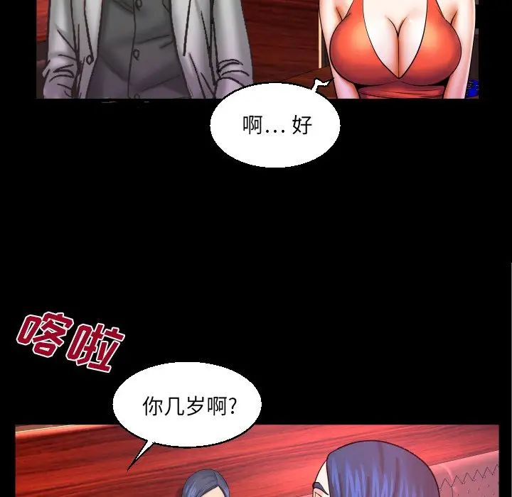 《与婶婶的秘密》漫画最新章节第50话免费下拉式在线观看章节第【78】张图片