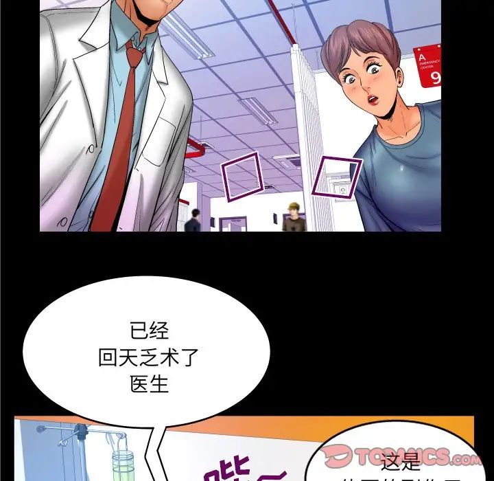 《与婶婶的秘密》漫画最新章节第50话免费下拉式在线观看章节第【50】张图片