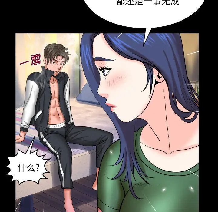 《与婶婶的秘密》漫画最新章节第50话免费下拉式在线观看章节第【61】张图片