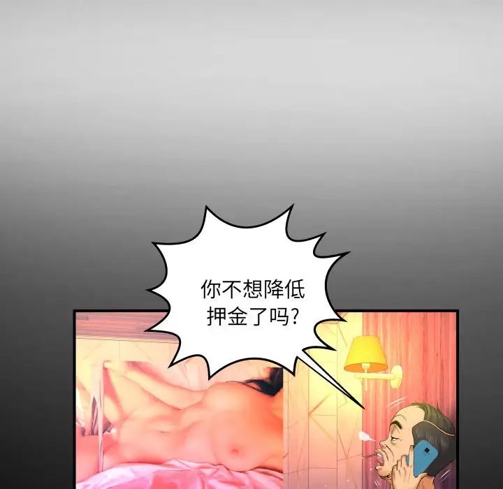 《与婶婶的秘密》漫画最新章节第50话免费下拉式在线观看章节第【35】张图片