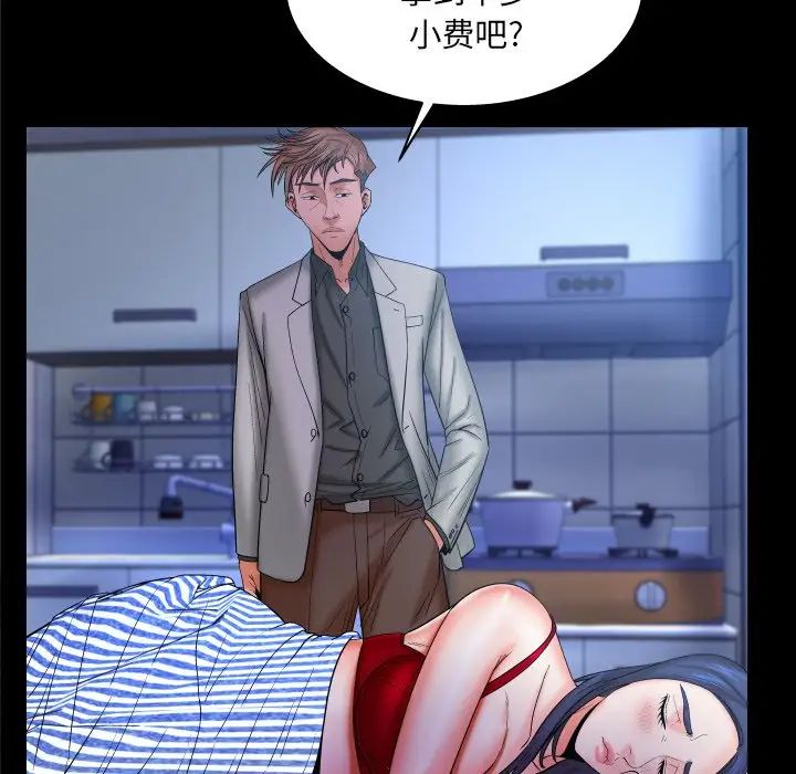 《与婶婶的秘密》漫画最新章节第51话免费下拉式在线观看章节第【40】张图片