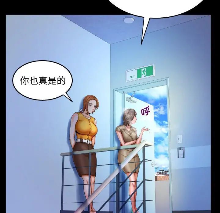 《与婶婶的秘密》漫画最新章节第51话免费下拉式在线观看章节第【75】张图片