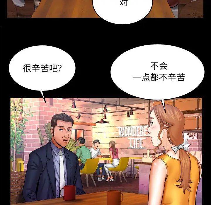 《与婶婶的秘密》漫画最新章节第51话免费下拉式在线观看章节第【59】张图片