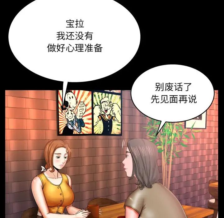 《与婶婶的秘密》漫画最新章节第51话免费下拉式在线观看章节第【49】张图片