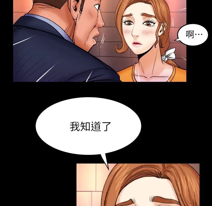 《与婶婶的秘密》漫画最新章节第51话免费下拉式在线观看章节第【71】张图片