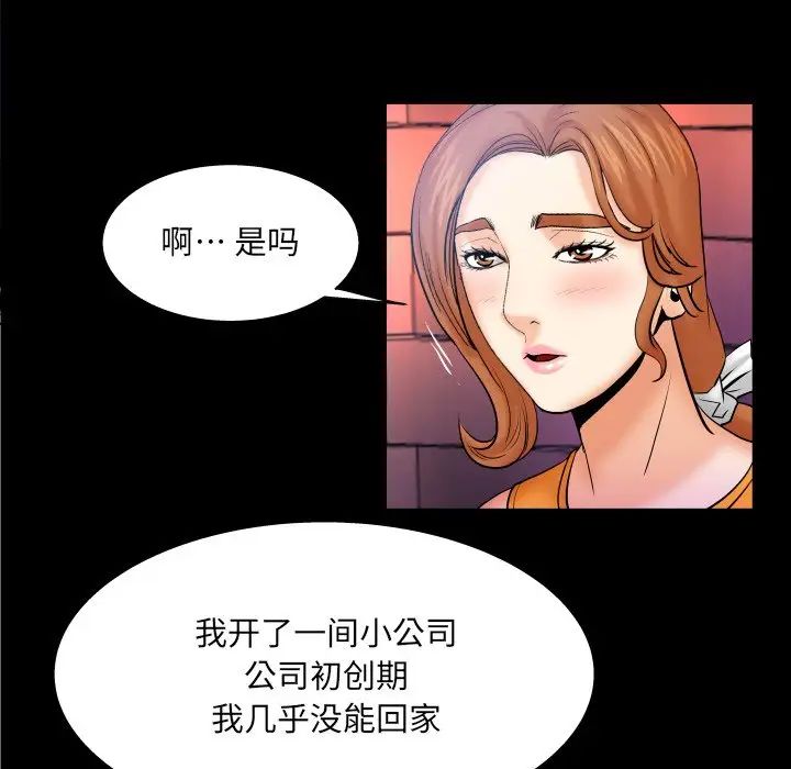 《与婶婶的秘密》漫画最新章节第51话免费下拉式在线观看章节第【61】张图片