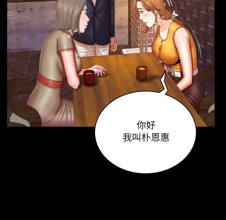 《与婶婶的秘密》漫画最新章节第51话免费下拉式在线观看章节第【53】张图片