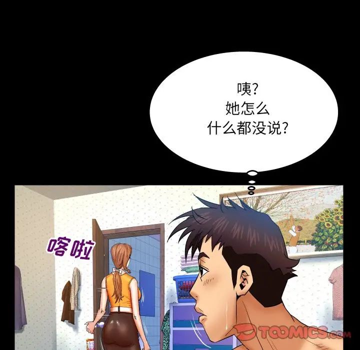 《与婶婶的秘密》漫画最新章节第52话免费下拉式在线观看章节第【18】张图片