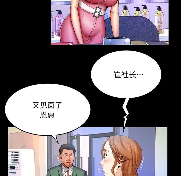 《与婶婶的秘密》漫画最新章节第52话免费下拉式在线观看章节第【55】张图片