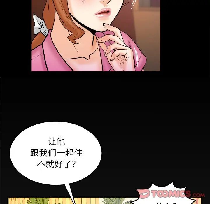 《与婶婶的秘密》漫画最新章节第52话免费下拉式在线观看章节第【78】张图片