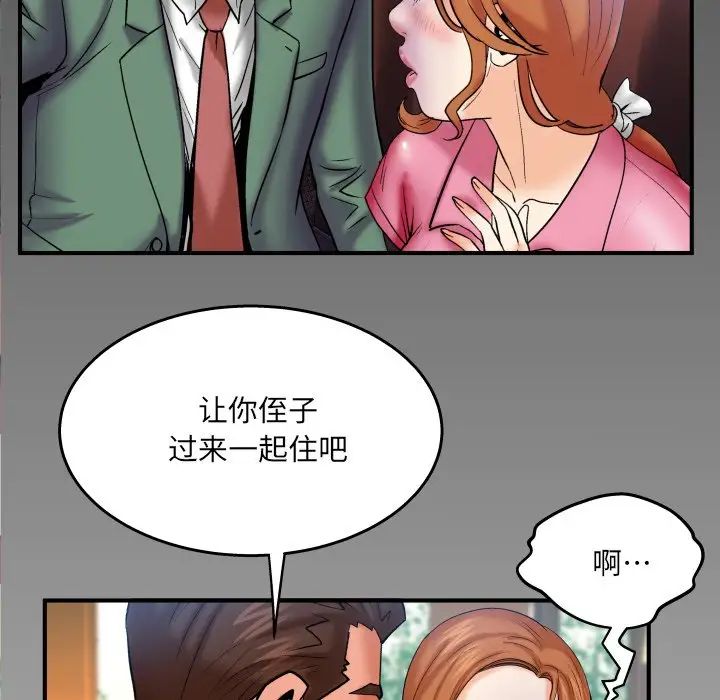 《与婶婶的秘密》漫画最新章节第52话免费下拉式在线观看章节第【81】张图片