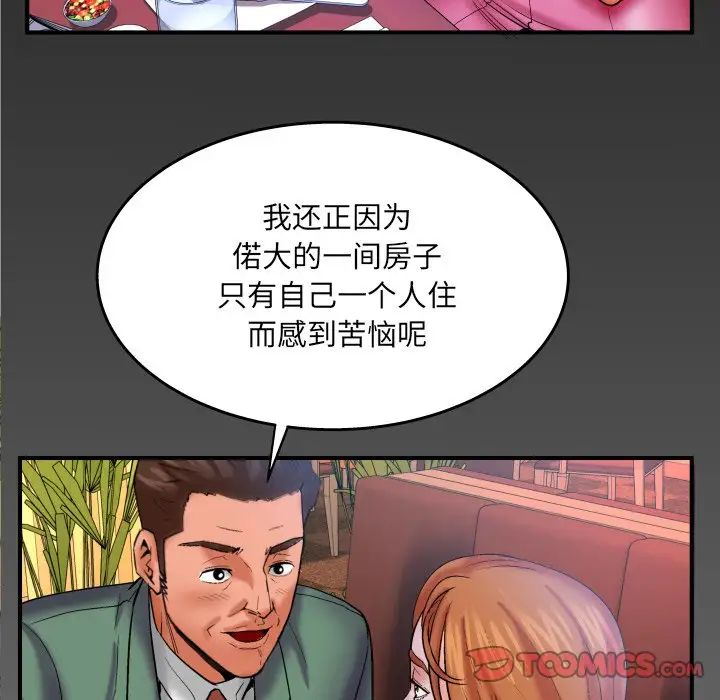 《与婶婶的秘密》漫画最新章节第52话免费下拉式在线观看章节第【80】张图片