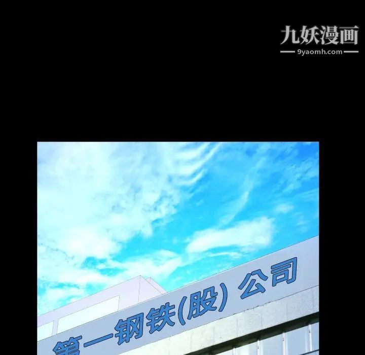 《与婶婶的秘密》漫画最新章节第53话免费下拉式在线观看章节第【37】张图片