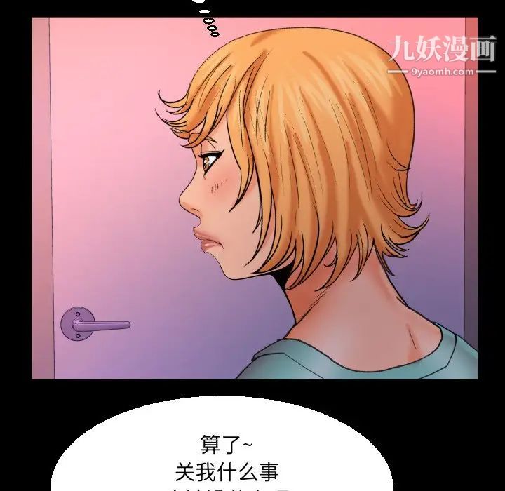 《与婶婶的秘密》漫画最新章节第53话免费下拉式在线观看章节第【87】张图片