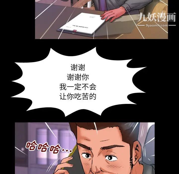 《与婶婶的秘密》漫画最新章节第53话免费下拉式在线观看章节第【39】张图片