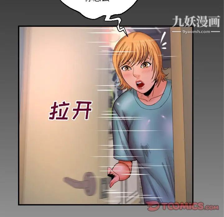 《与婶婶的秘密》漫画最新章节第53话免费下拉式在线观看章节第【92】张图片