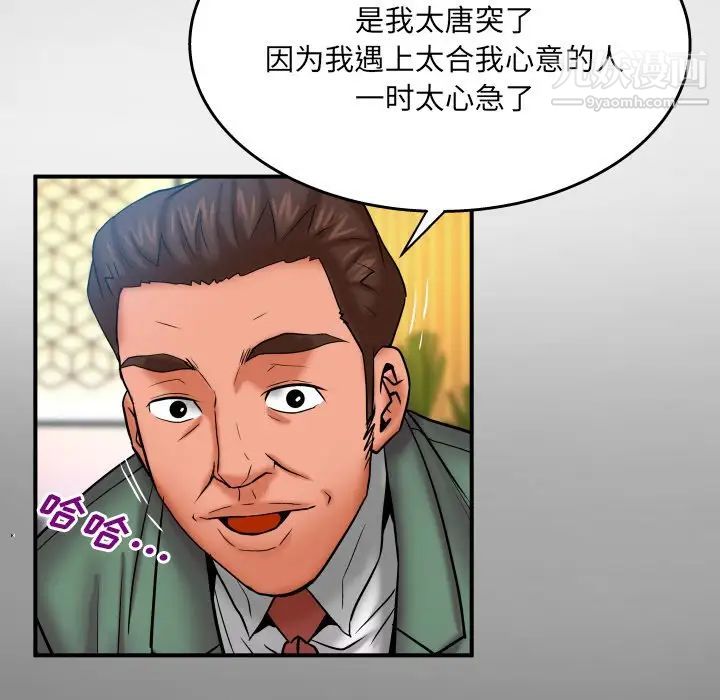 《与婶婶的秘密》漫画最新章节第53话免费下拉式在线观看章节第【12】张图片