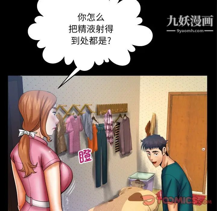 《与婶婶的秘密》漫画最新章节第53话免费下拉式在线观看章节第【20】张图片