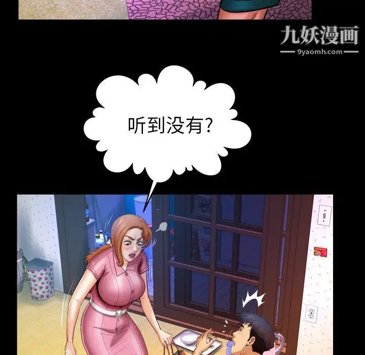 《与婶婶的秘密》漫画最新章节第53话免费下拉式在线观看章节第【30】张图片