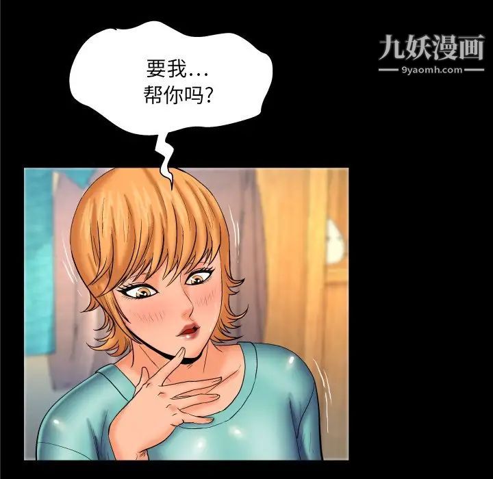 《与婶婶的秘密》漫画最新章节第54话免费下拉式在线观看章节第【25】张图片