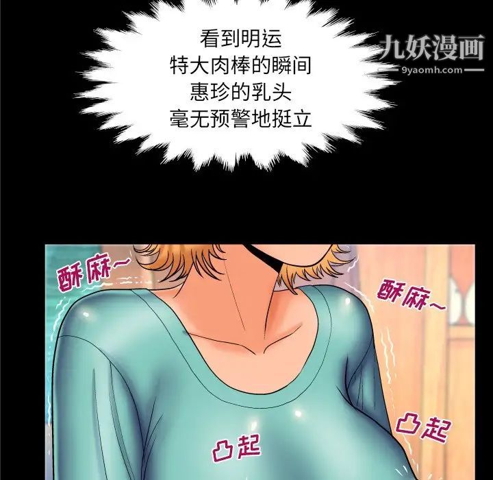 《与婶婶的秘密》漫画最新章节第54话免费下拉式在线观看章节第【19】张图片