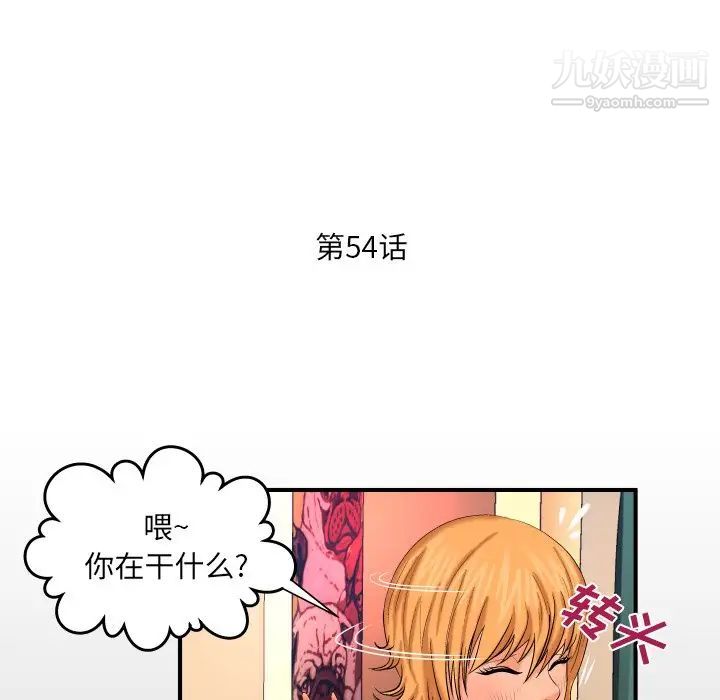 《与婶婶的秘密》漫画最新章节第54话免费下拉式在线观看章节第【5】张图片