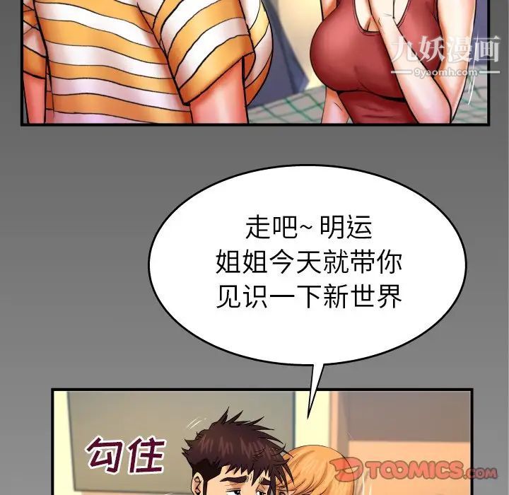 《与婶婶的秘密》漫画最新章节第55话免费下拉式在线观看章节第【86】张图片