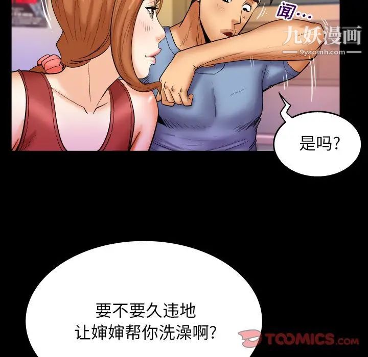 《与婶婶的秘密》漫画最新章节第55话免费下拉式在线观看章节第【74】张图片