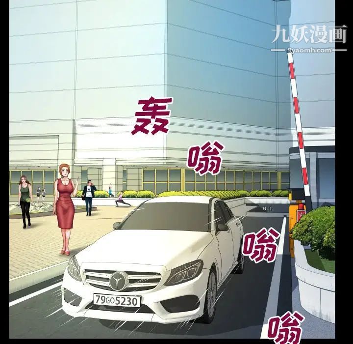 《与婶婶的秘密》漫画最新章节第55话免费下拉式在线观看章节第【55】张图片