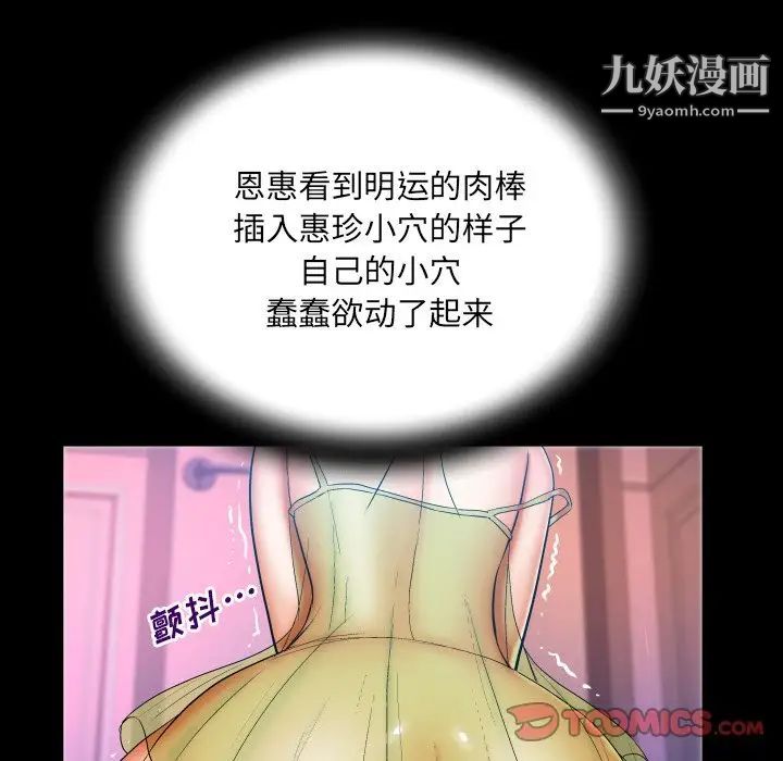 《与婶婶的秘密》漫画最新章节第55话免费下拉式在线观看章节第【32】张图片