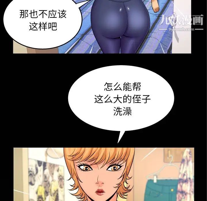 《与婶婶的秘密》漫画最新章节第55话免费下拉式在线观看章节第【81】张图片