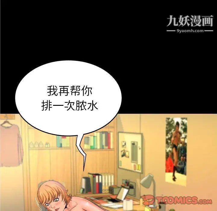 《与婶婶的秘密》漫画最新章节第55话免费下拉式在线观看章节第【22】张图片