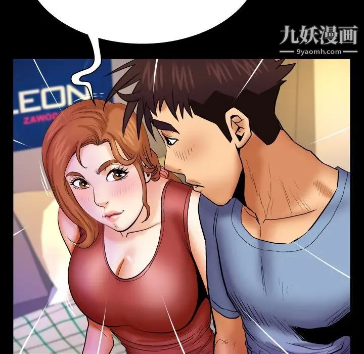 《与婶婶的秘密》漫画最新章节第55话免费下拉式在线观看章节第【75】张图片