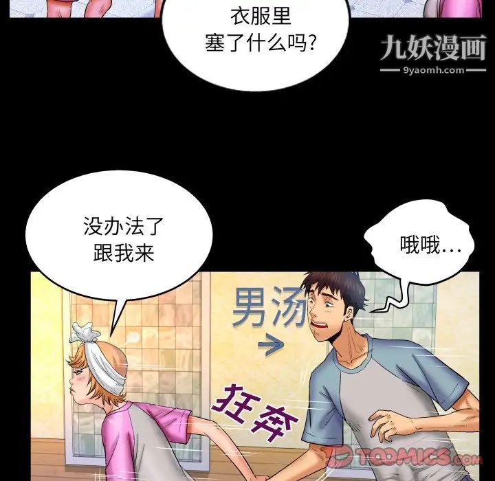 《与婶婶的秘密》漫画最新章节第56话免费下拉式在线观看章节第【60】张图片