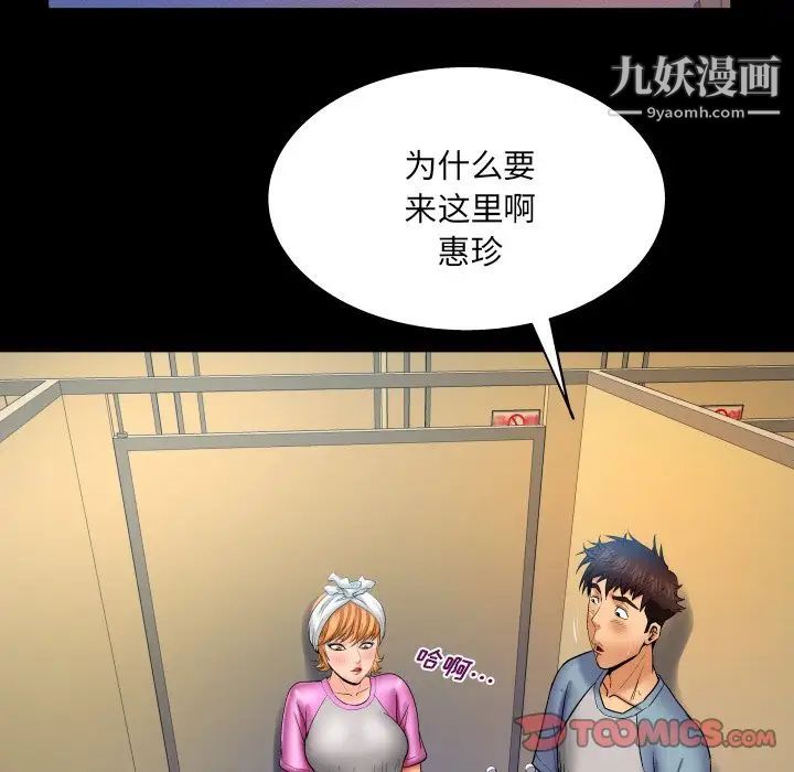 《与婶婶的秘密》漫画最新章节第56话免费下拉式在线观看章节第【64】张图片