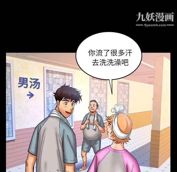 《与婶婶的秘密》漫画最新章节第56话免费下拉式在线观看章节第【25】张图片