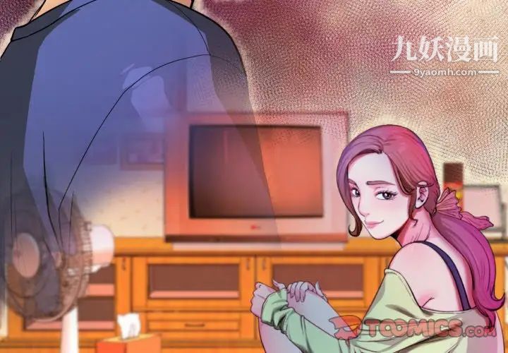 《与婶婶的秘密》漫画最新章节第56话免费下拉式在线观看章节第【2】张图片