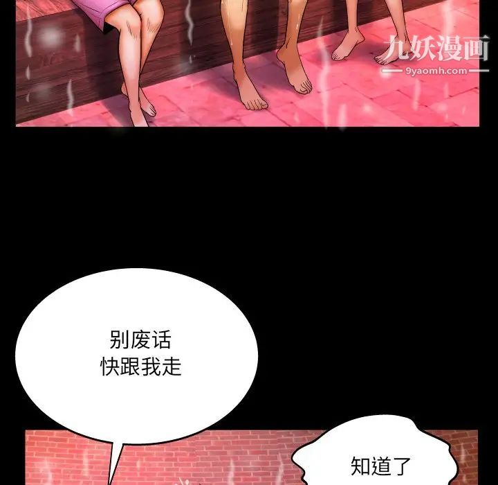 《与婶婶的秘密》漫画最新章节第56话免费下拉式在线观看章节第【23】张图片