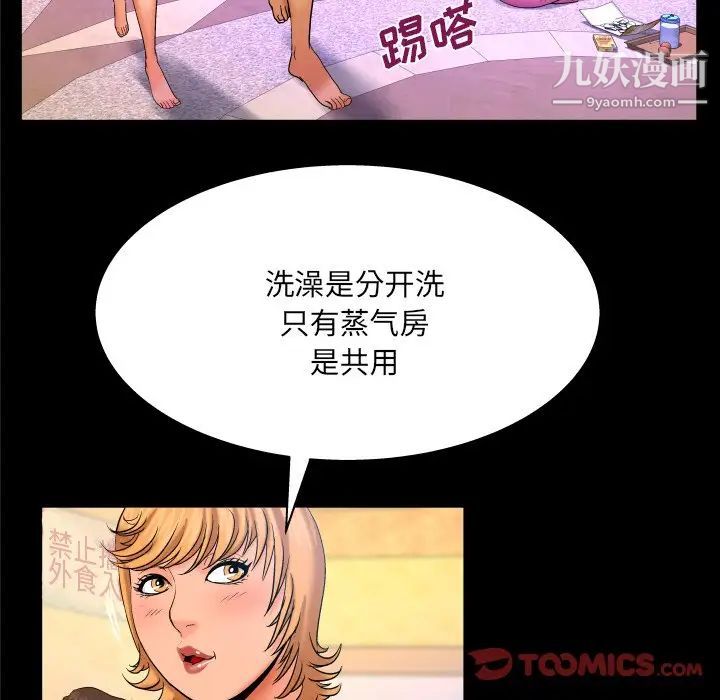 《与婶婶的秘密》漫画最新章节第56话免费下拉式在线观看章节第【10】张图片